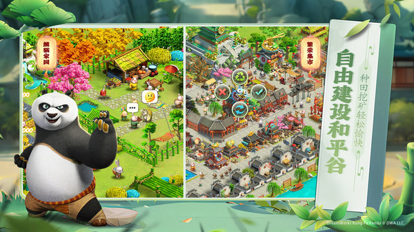 功夫熊猫：神龙大侠