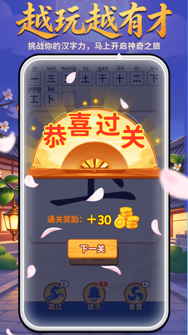 神奇的文字