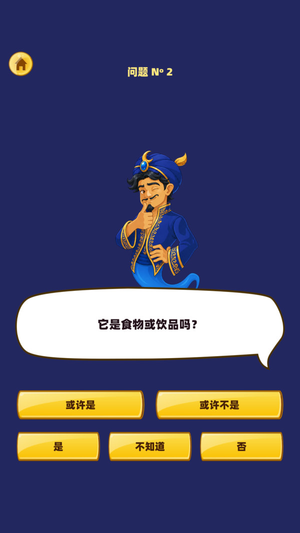 智商大师测验