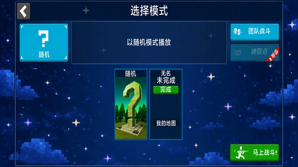 方块大战争