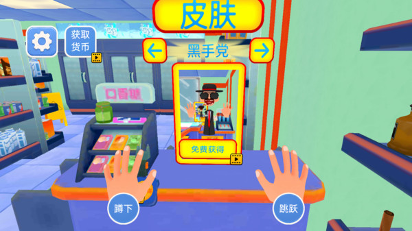 超市卖货模拟