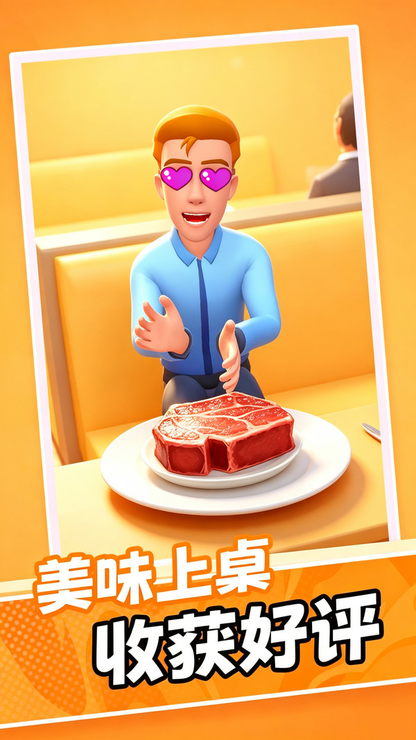 欢乐美食小店