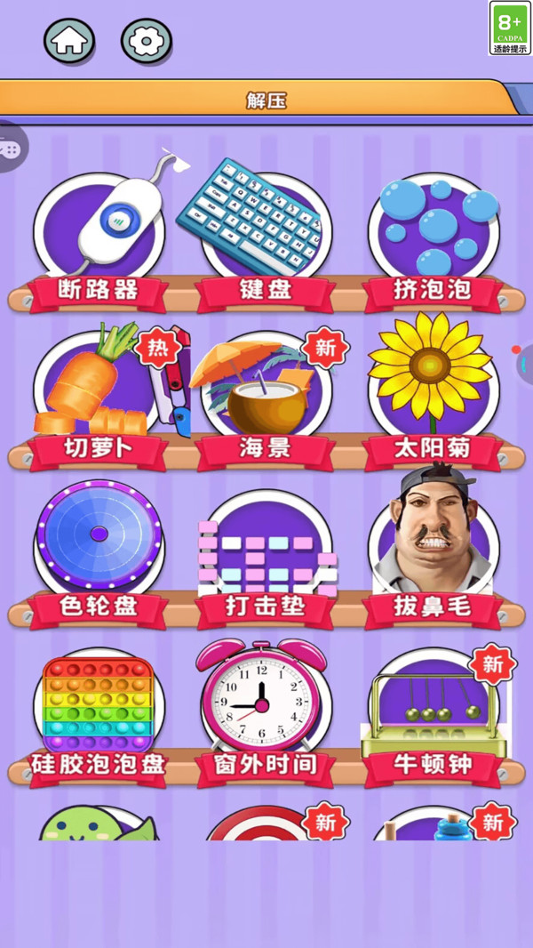 双人解压工具