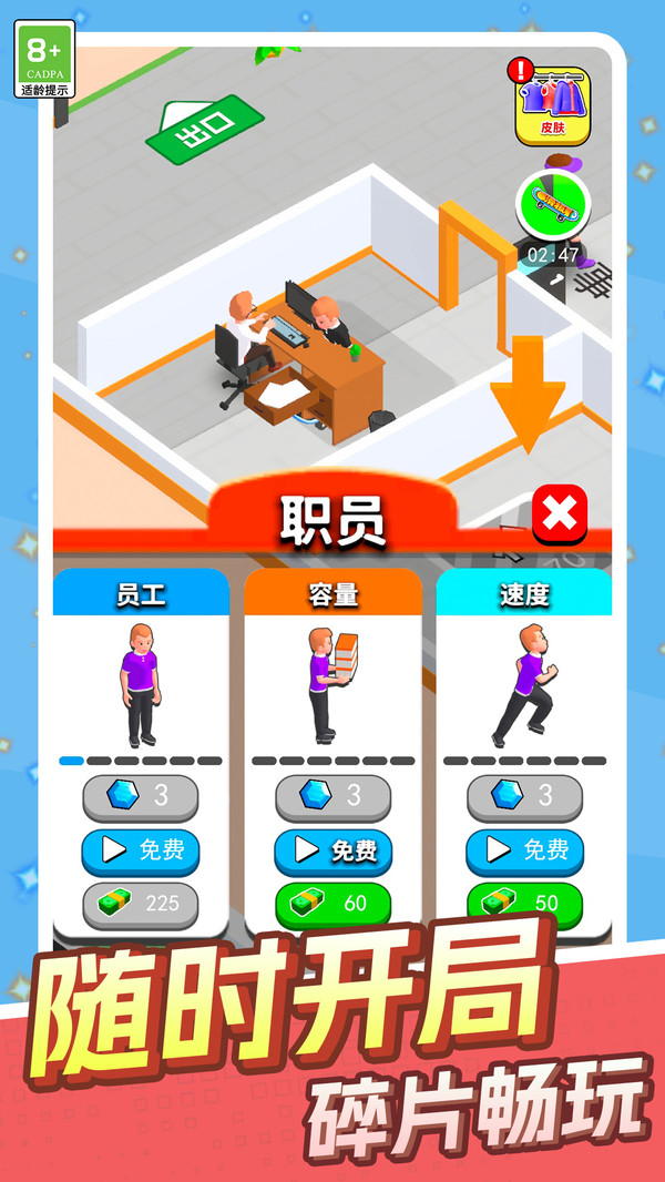小店大作战
