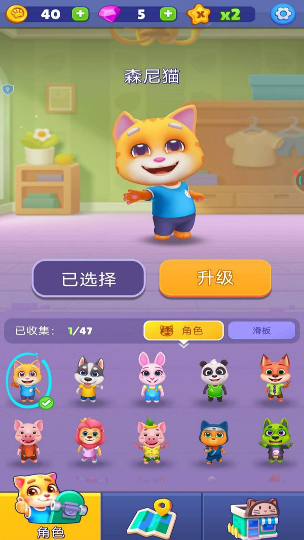 钻石跑酷