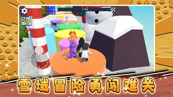 极限跑酷联盟