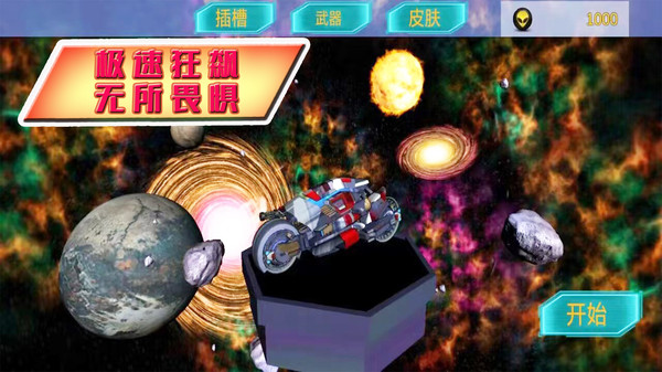 极限竞速赛道