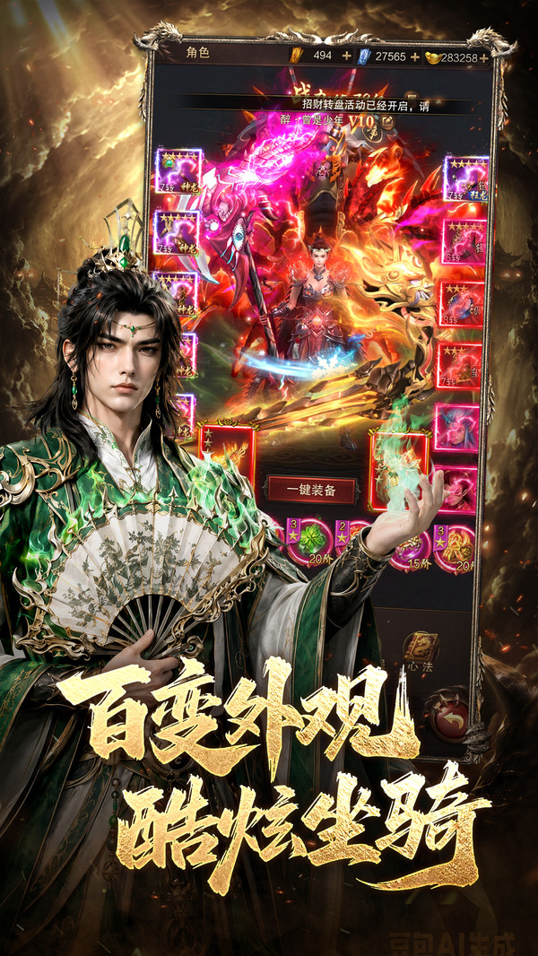 雷霆烈焰-王宝强代言