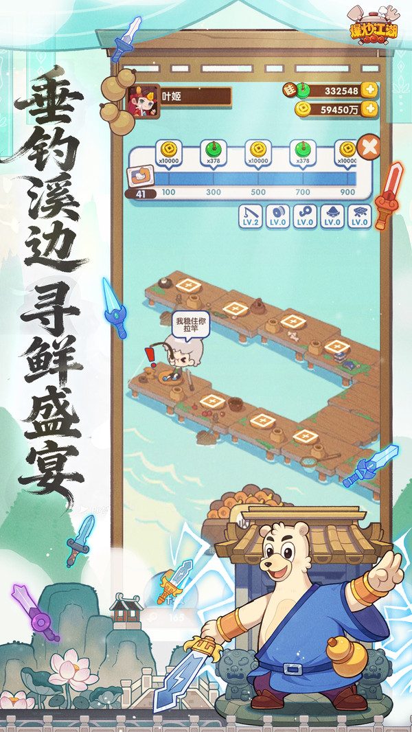 爆炒江湖-波克出品