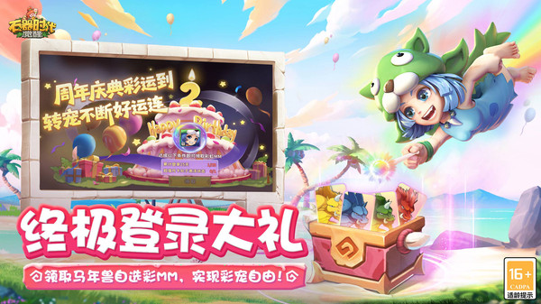 石器时代：觉醒