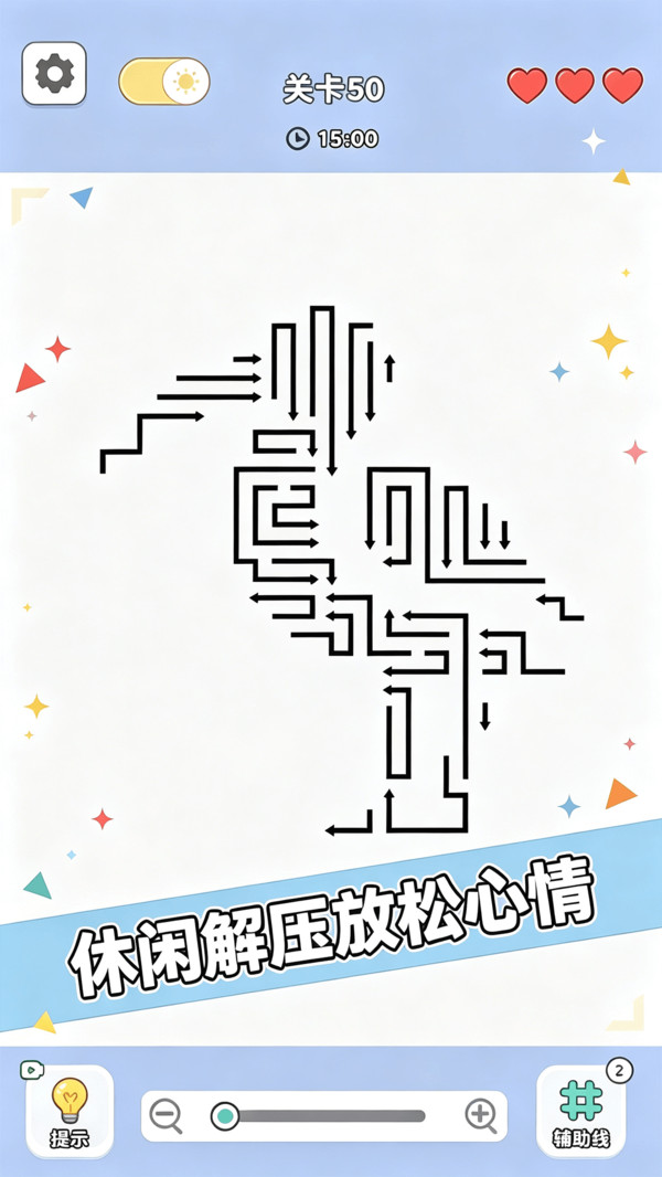 箭头消个不停