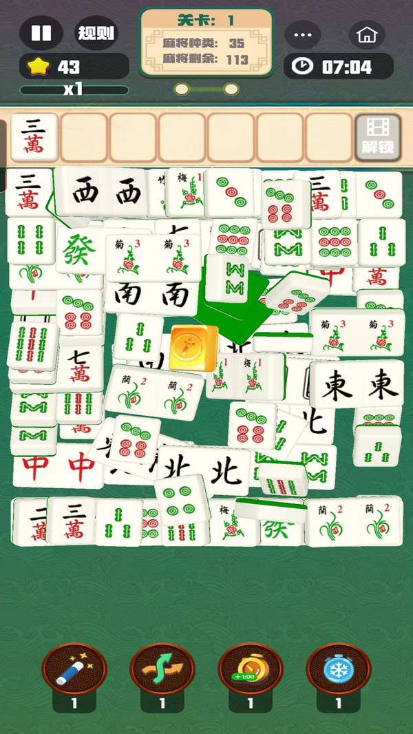 烧脑麻将消消乐