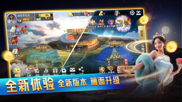 巅峰斗地主
