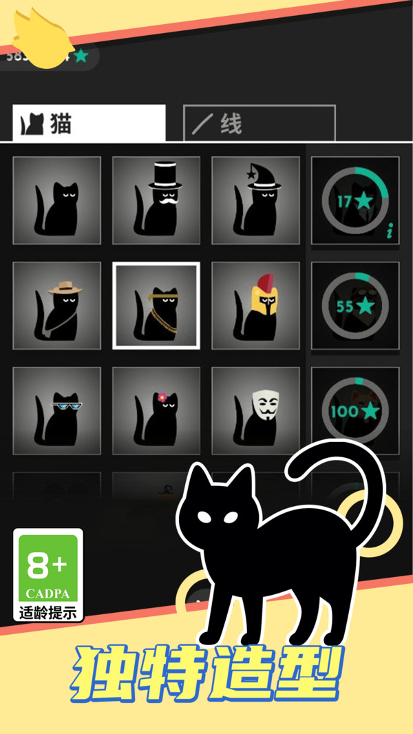 画线保卫战-快速反应