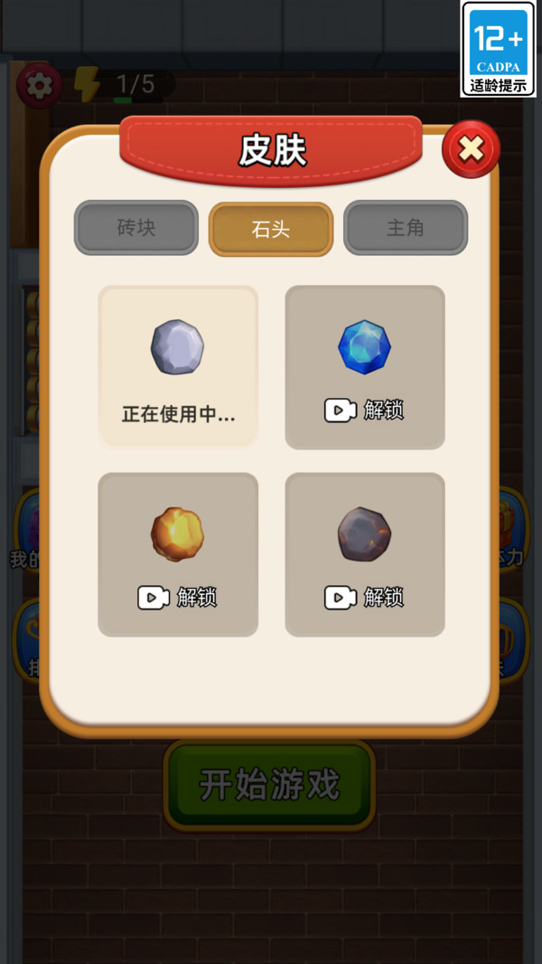 魔塔大冒险