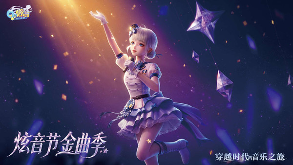 QQ炫舞