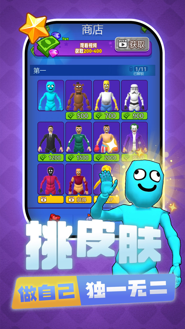 你是来找茬