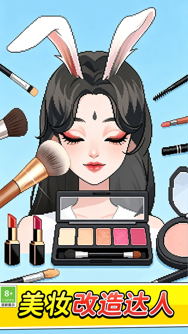 天天爱美妆