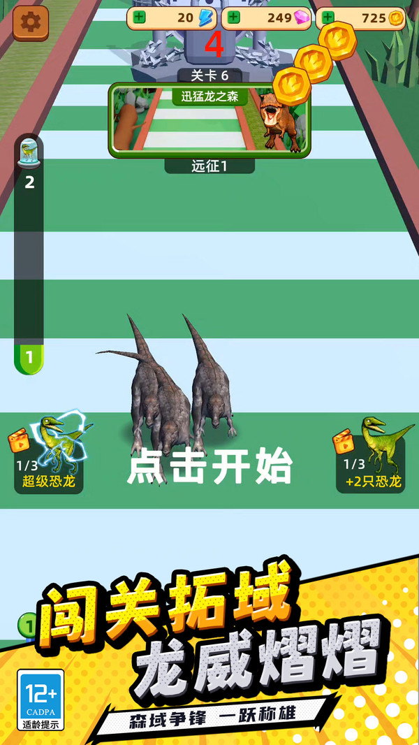 怪物大暴走