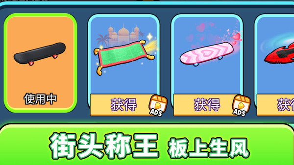 特技滑板少年