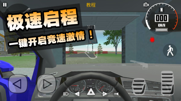都市卡车大冒险