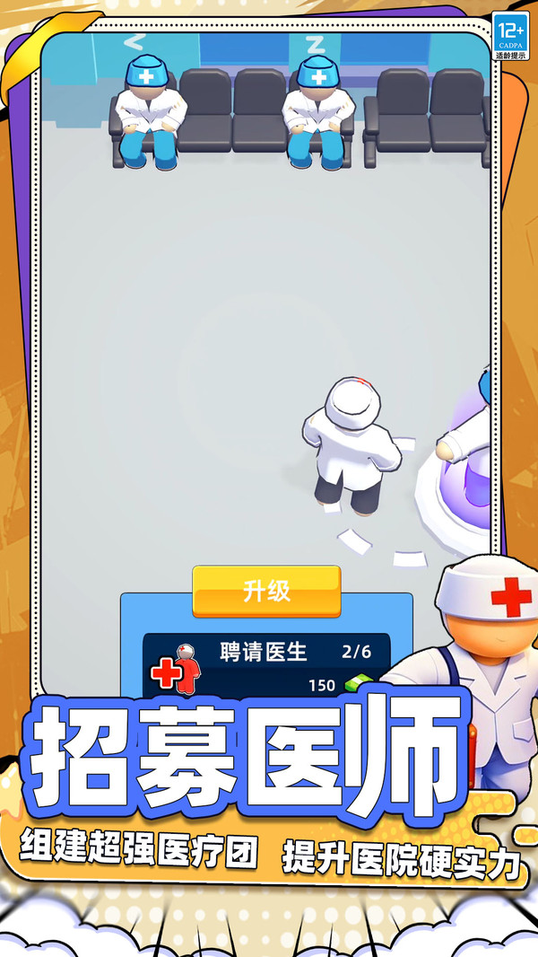 医护大咖