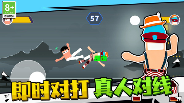 武林幻想之战