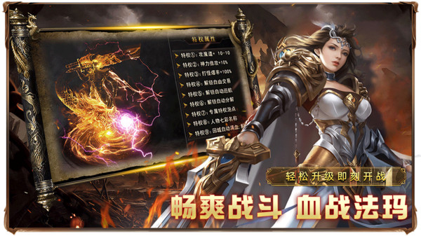 祖玛传奇-装备全靠打零氪送赞助