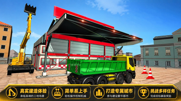 模拟驾驶卡车货车