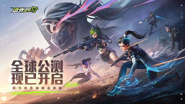 远光84