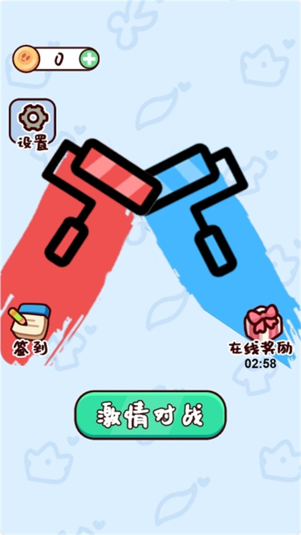 双人快乐竞技赛2