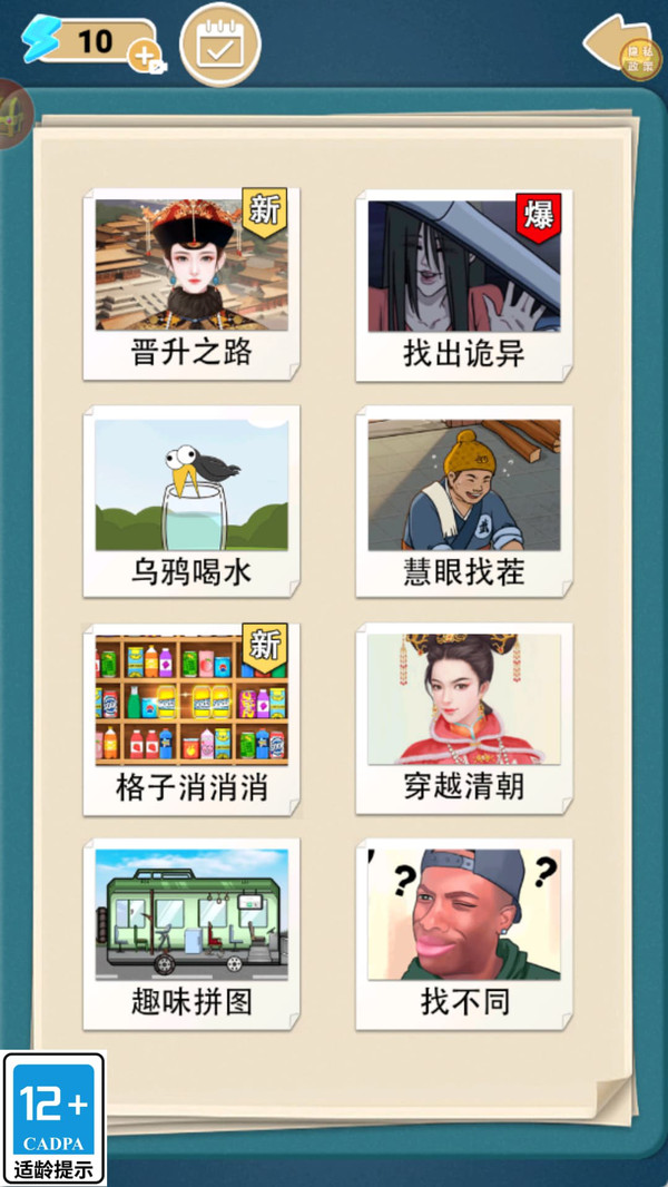 后宫上位史