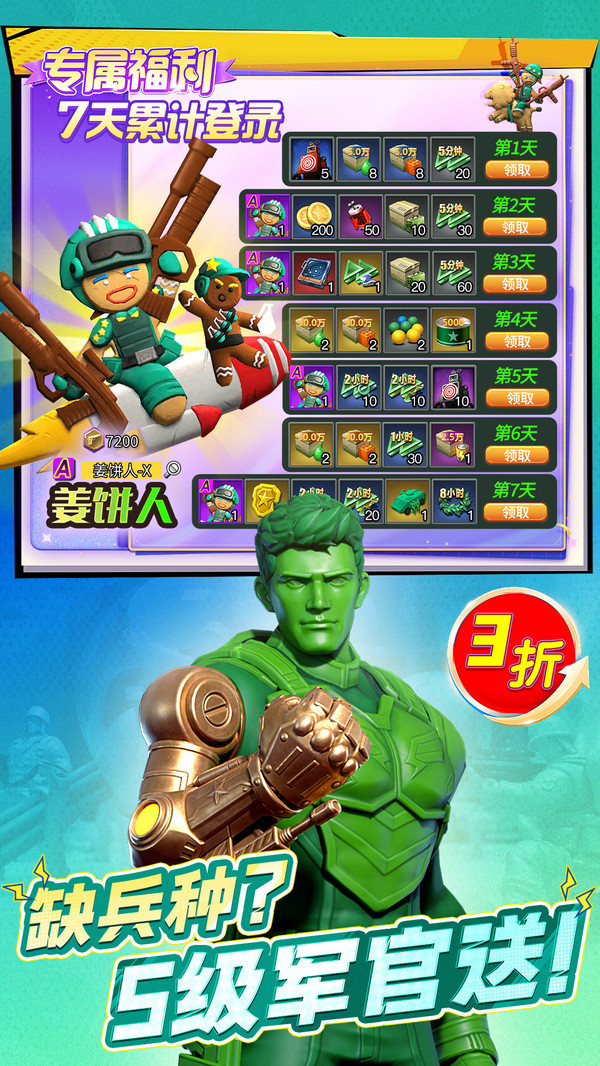 兵人大战-新版本童年玩具绿兵军