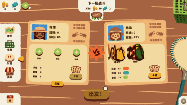 动物大乱斗