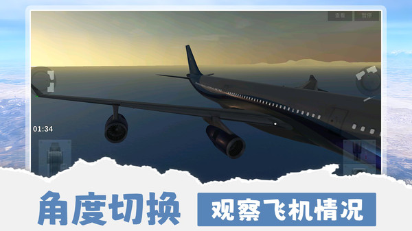 旅行驾驶模拟器