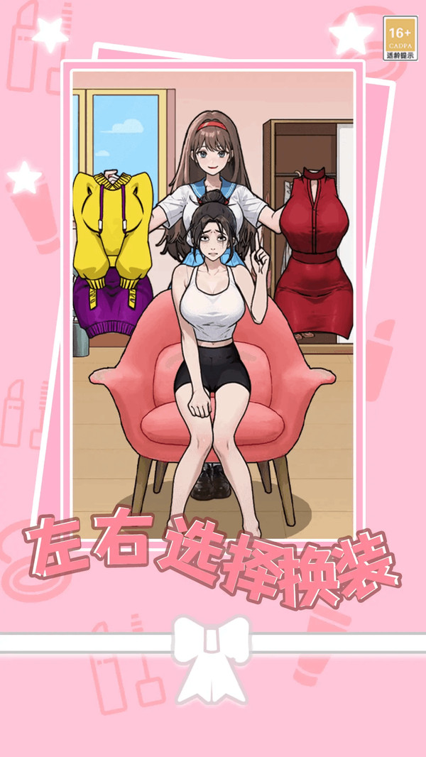 男友的秘密