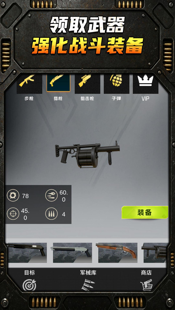 沙漠步兵连