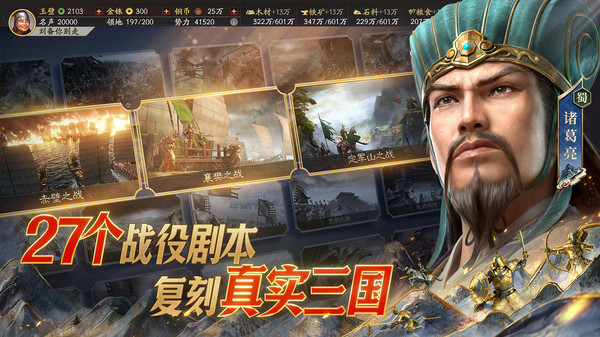 三国志·战略版-月卡主题服