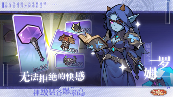 燃烧纪元