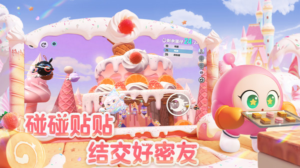 蛋仔派对