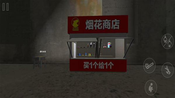 烟花