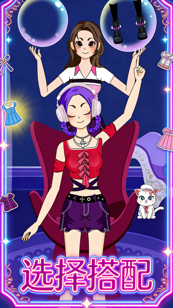 梦幻萝莉变装秀