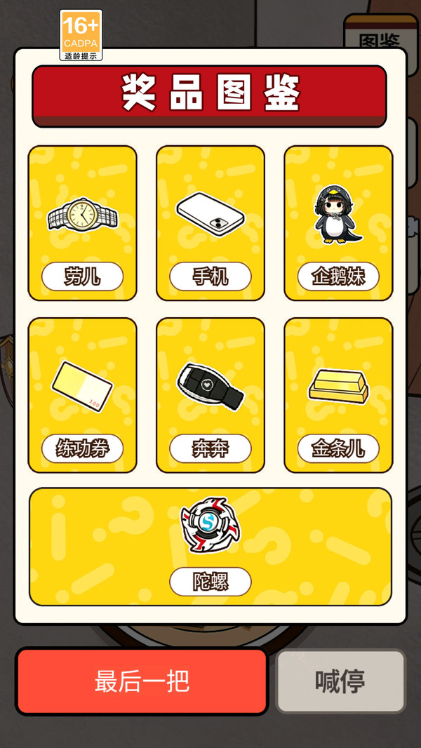 天天刮大奖