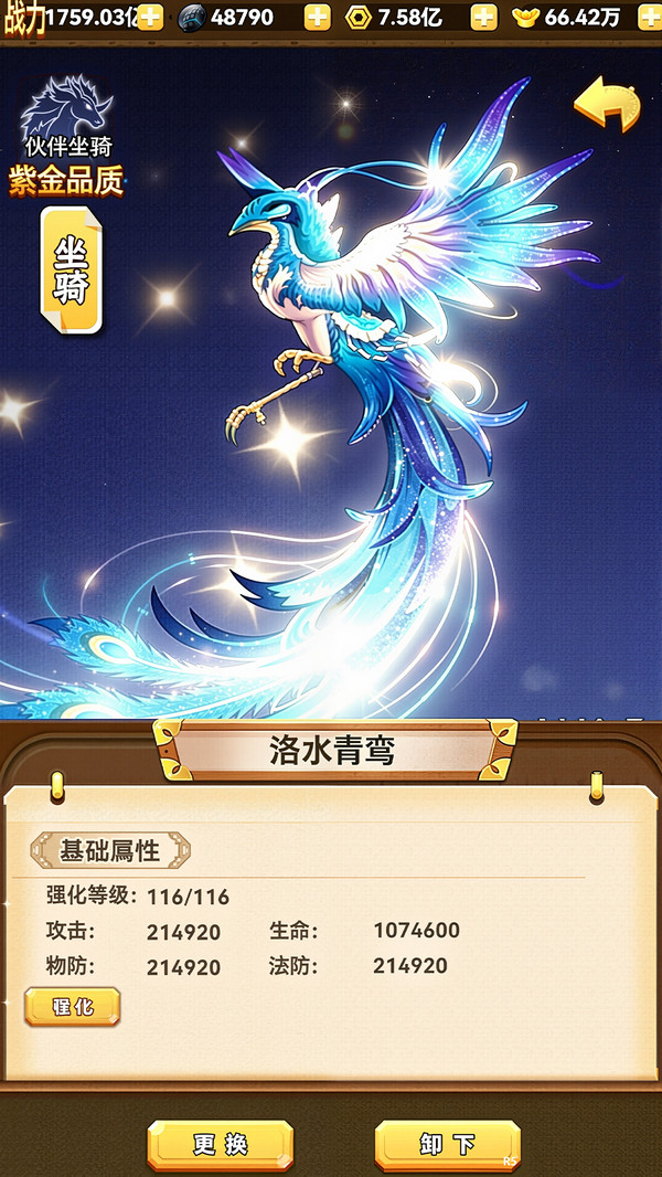 天天三国-挂机吧三国