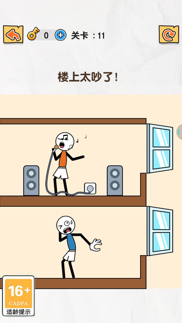 火柴人哪里逃