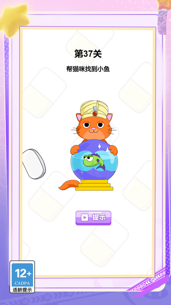 擦一擦破局