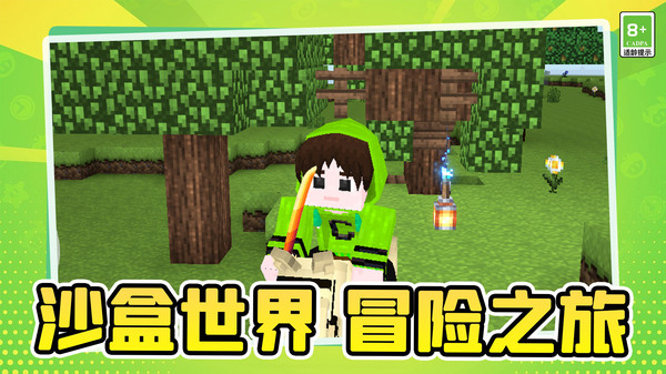 像素世界末日冒险