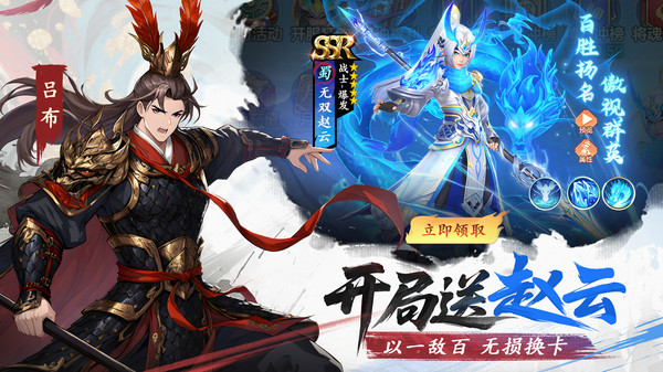 三国大冒险