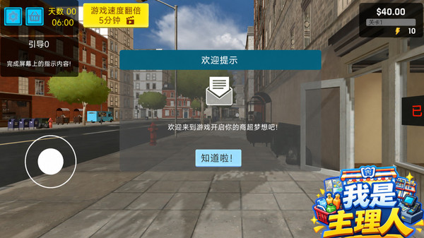 我是主理人