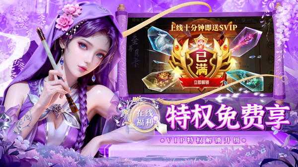 诸世王者-送红包真充打金仙侠